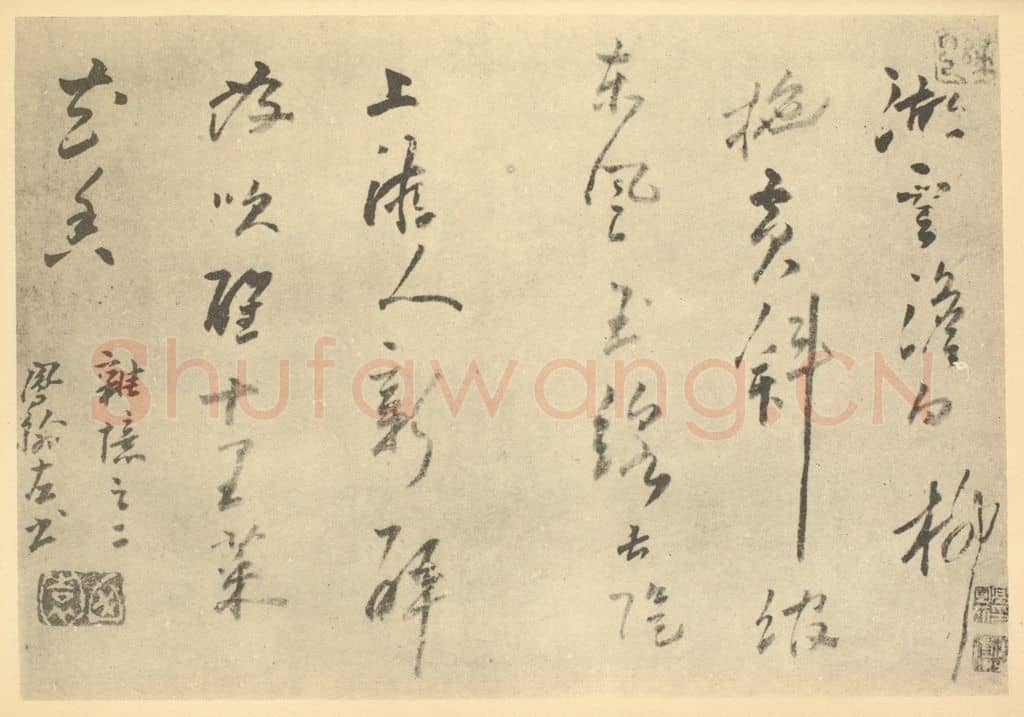 清 高凤翰《清·高凤翰·左手书画合璧·高凤翰题跋(十一)》篆刻印章作品