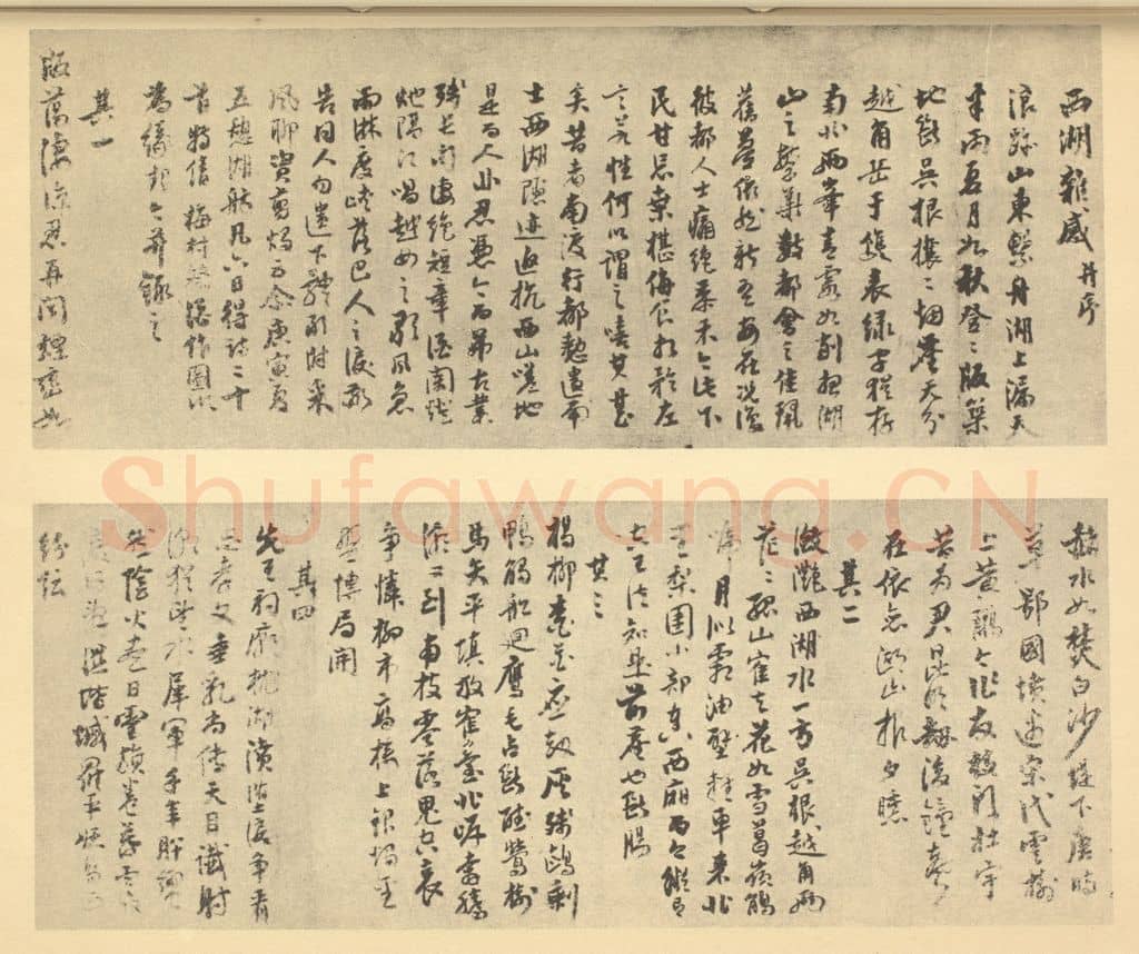 清 钱谦益《清·吴伟业·西湖图卷·钱谦益题跋（一）》篆刻印章作品