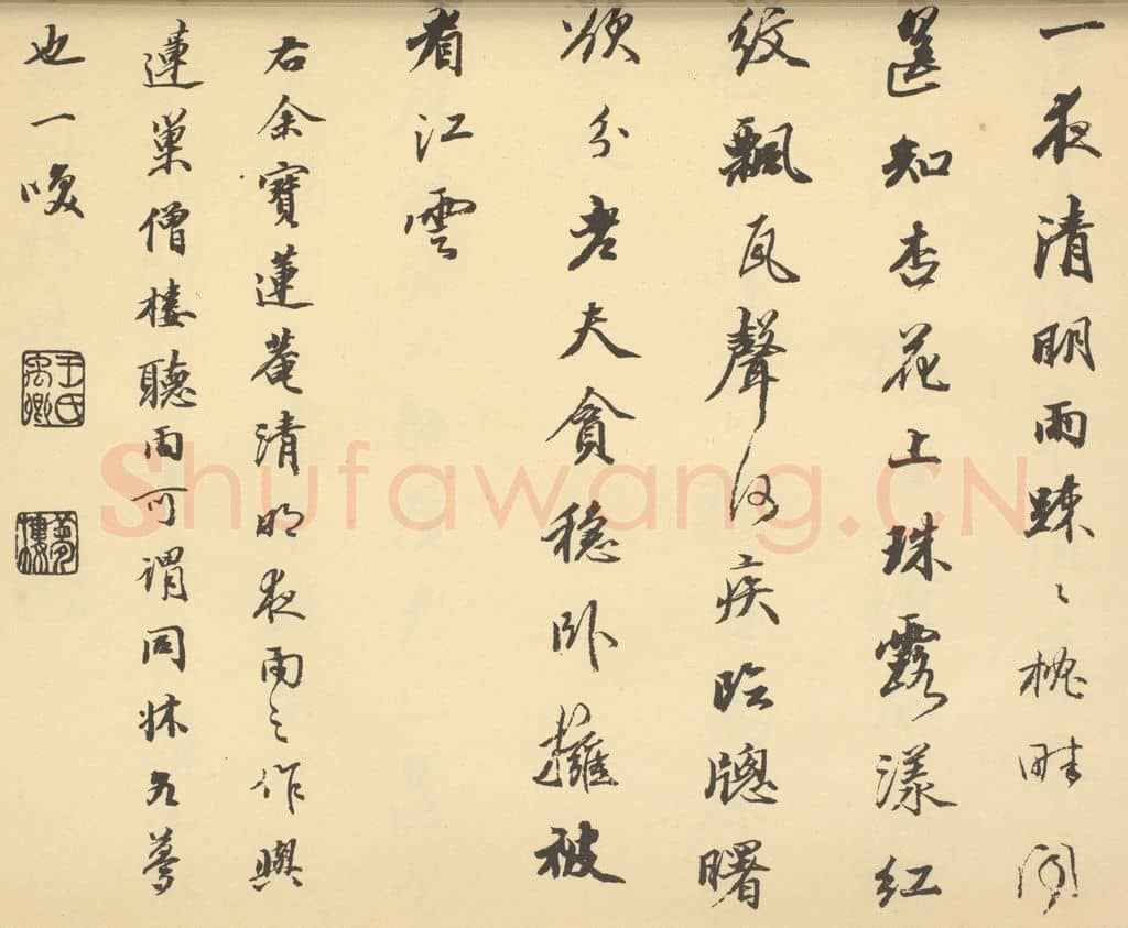 清 王文治《清·潘恭寿·自吟诗意图册·王文治题跋(四)》篆刻印章作品