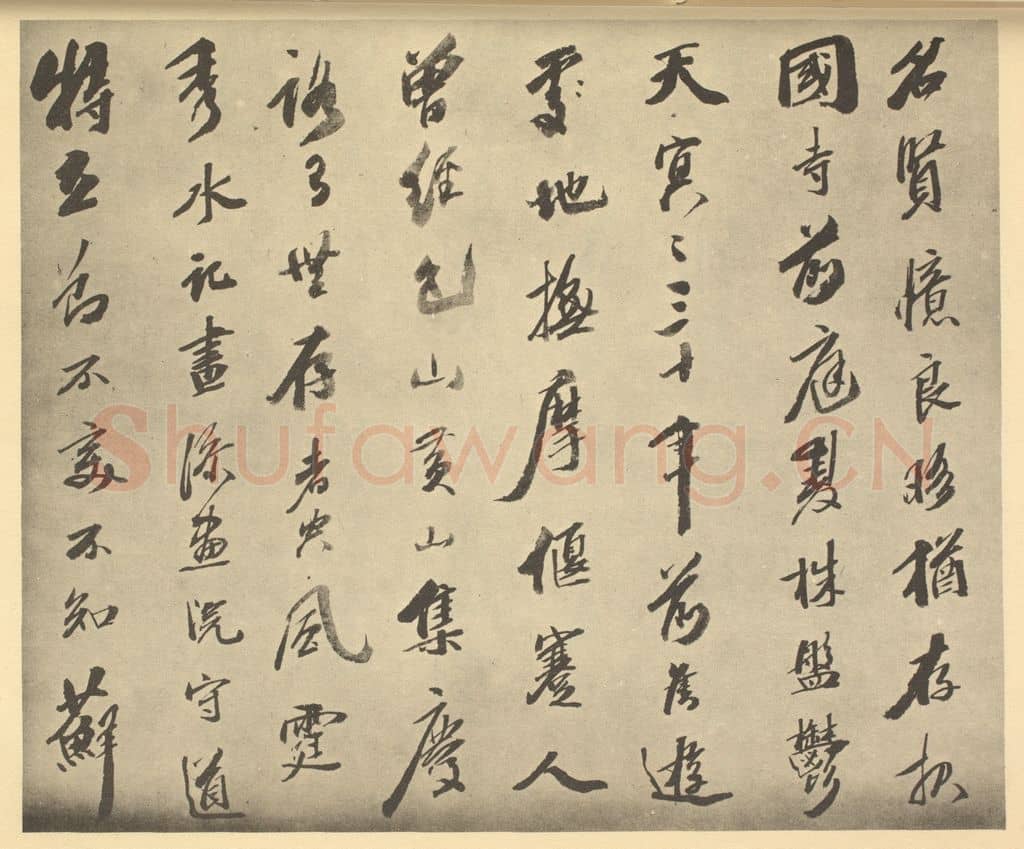 清 吴荣光《明·黄道周·松石图卷·吴荣光题跋(三)》篆刻印章作品