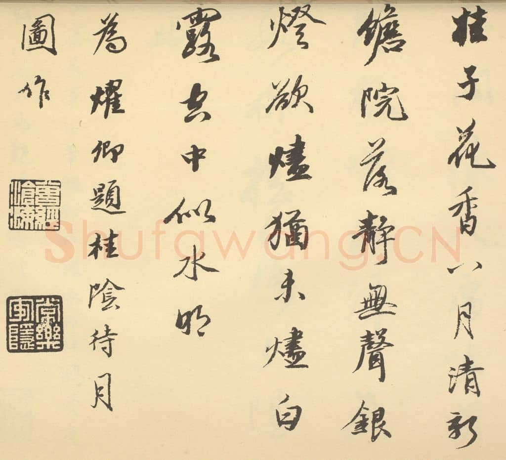 清 王文治《清·潘恭寿·自吟诗意图册·王文治题跋(十二)》篆刻印章作品
