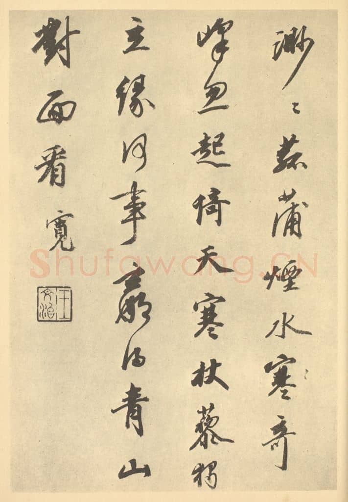 清 王文治《清·华嵒·山水册·王文治题跋(六)》篆刻印章作品