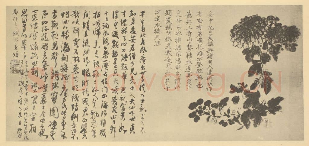 清 道济《清·道济·书画稿·道济题跋(二)》篆刻印章作品