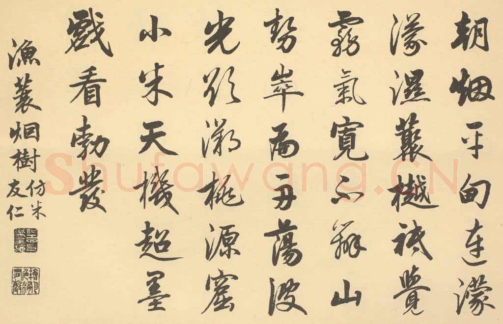 清 爱新觉罗·颙琰《清·恽寿平·王概合璧·嘉庆帝题跋(英和奉勅书)(八)》篆刻印章作品