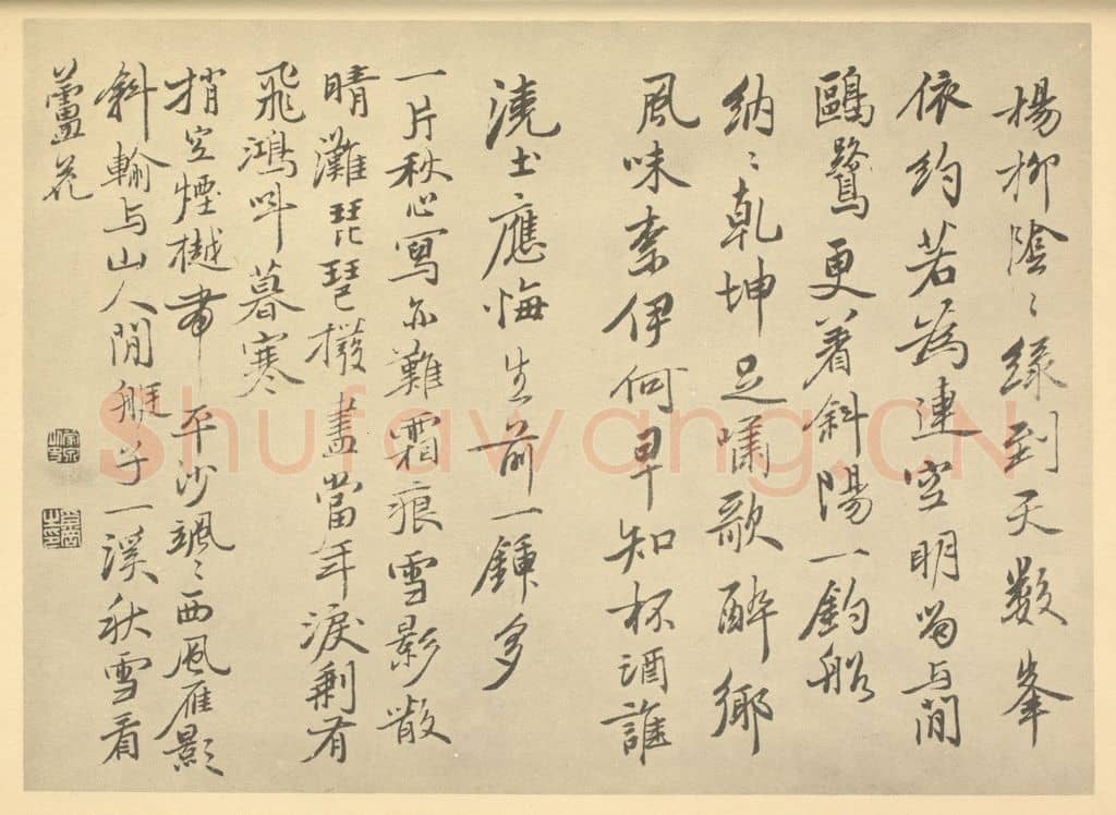 清 奚冈《清·奚冈·诗画册·奚冈题跋(五)》篆刻印章作品