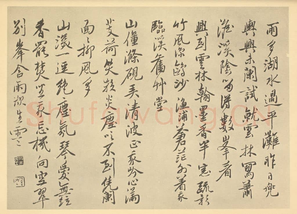 清 奚冈《清·奚冈·诗画册·奚冈题跋（六）》篆刻印章作品