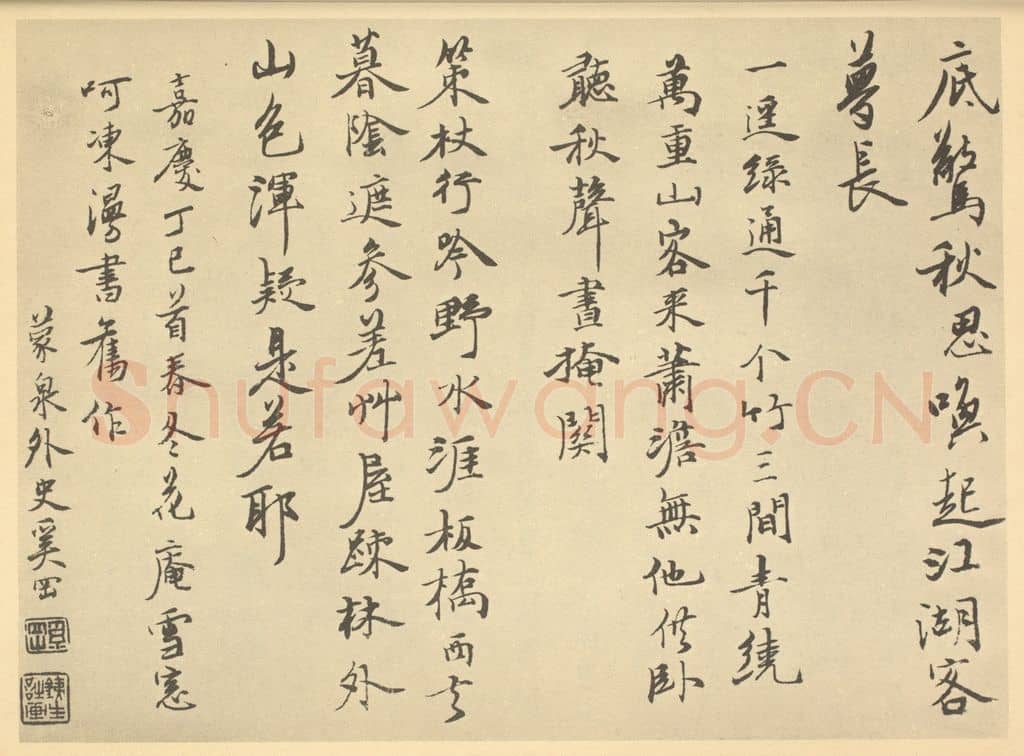 清 奚冈《清·奚冈·诗画册·奚冈题跋(九)》篆刻印章作品