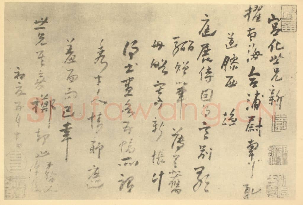 清 高凤翰《清·高凤翰·左手书画合璧·高凤翰题跋(八)》篆刻印章作品