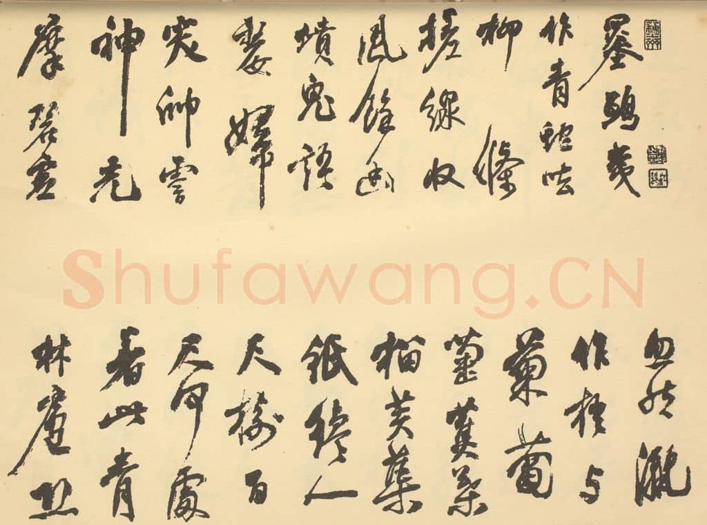 清 翁方纲《明·徐渭·墨笔花卉卷·翁方纲题跋（一）》篆刻印章作品