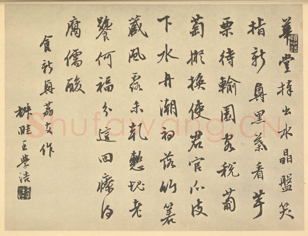 清 王学浩《清·王学浩·诗画册·王学浩题跋(二)》篆刻印章作品