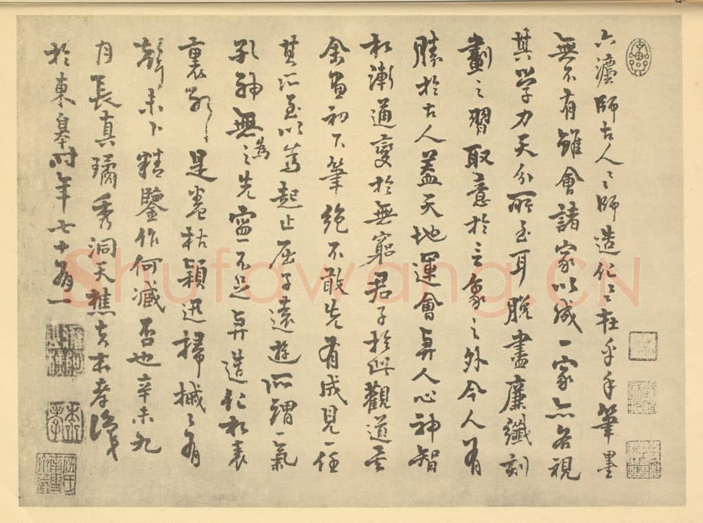 清 戴本孝《清·戴本孝·山水卷·戴本孝题跋》篆刻印章作品