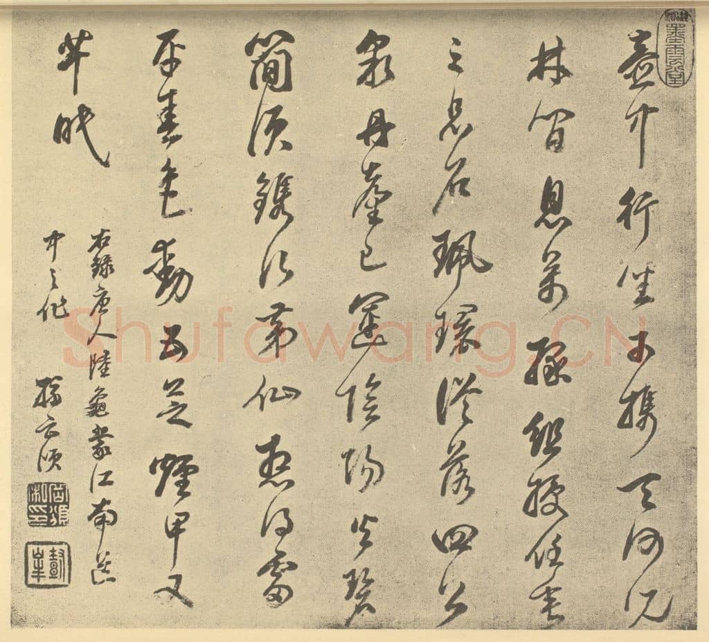 清 孙岳颁《清·王原祁·仿古山水册·孙岳颁题跋》篆刻印章作品