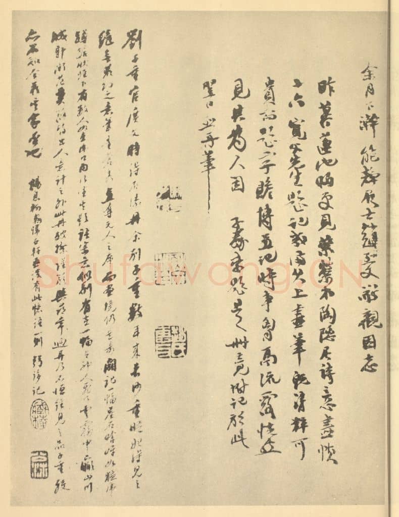 清 徐恕《清·道济·山水册·赵烈文题跋(二)、徐恕题跋》篆刻印章作品
