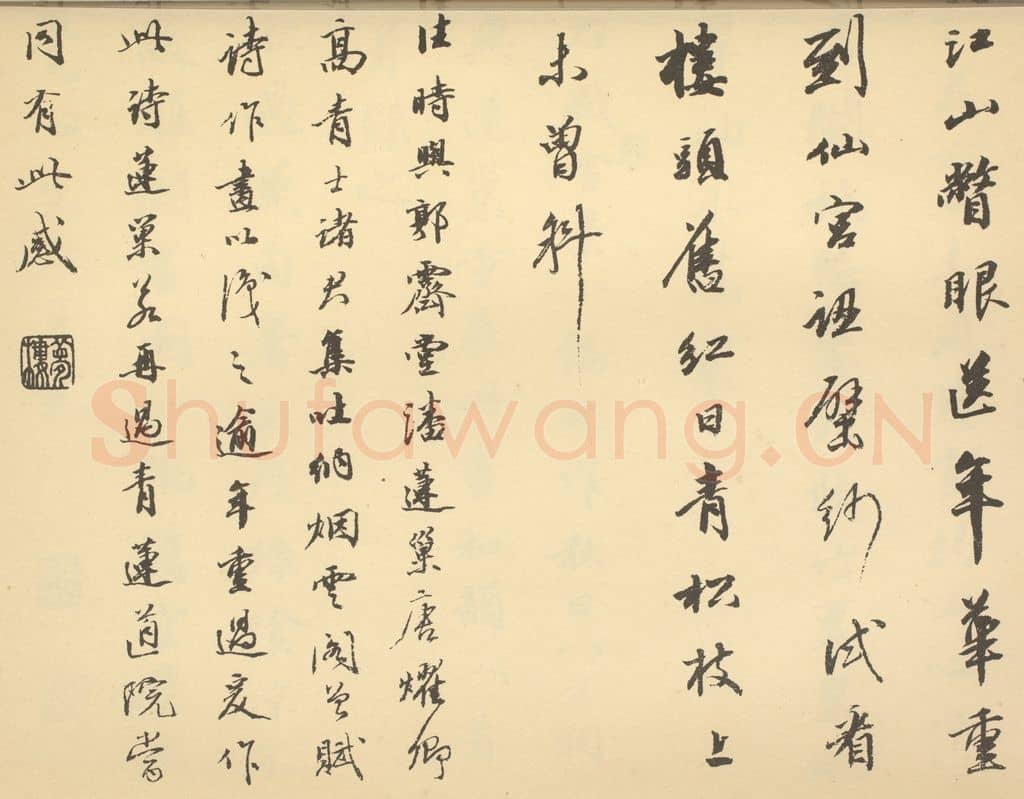 清 王文治《清·潘恭寿·自吟诗意图册·王文治题跋(十四)》篆刻印章作品