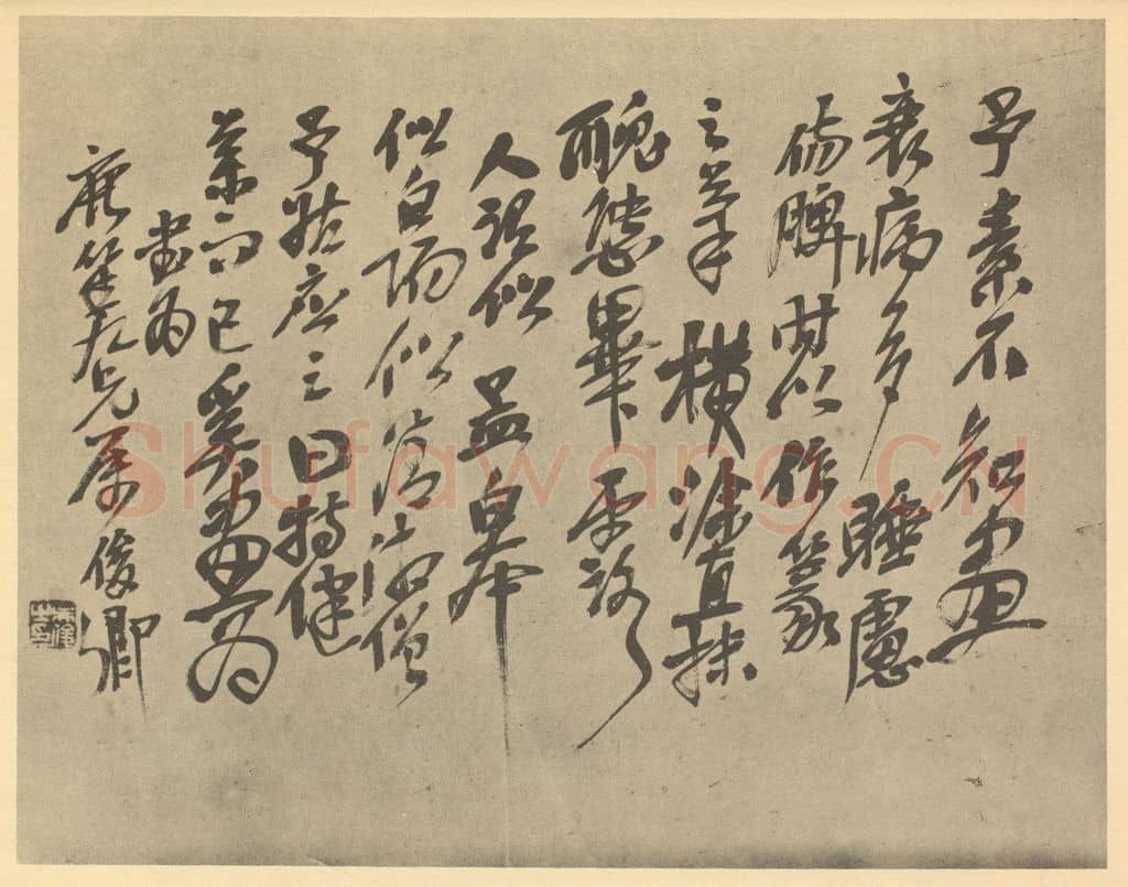 民国 吴昌硕《清·吴俊卿·花果册·吴俊卿题跋(二)》篆刻印章作品