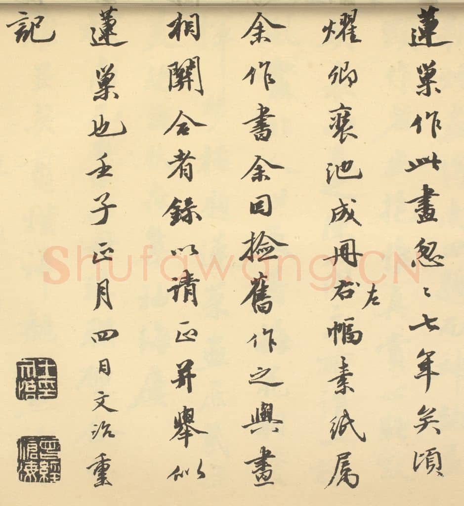清 王文治《清·潘恭寿·自吟诗意图册·王文治题跋(十七)》篆刻印章作品
