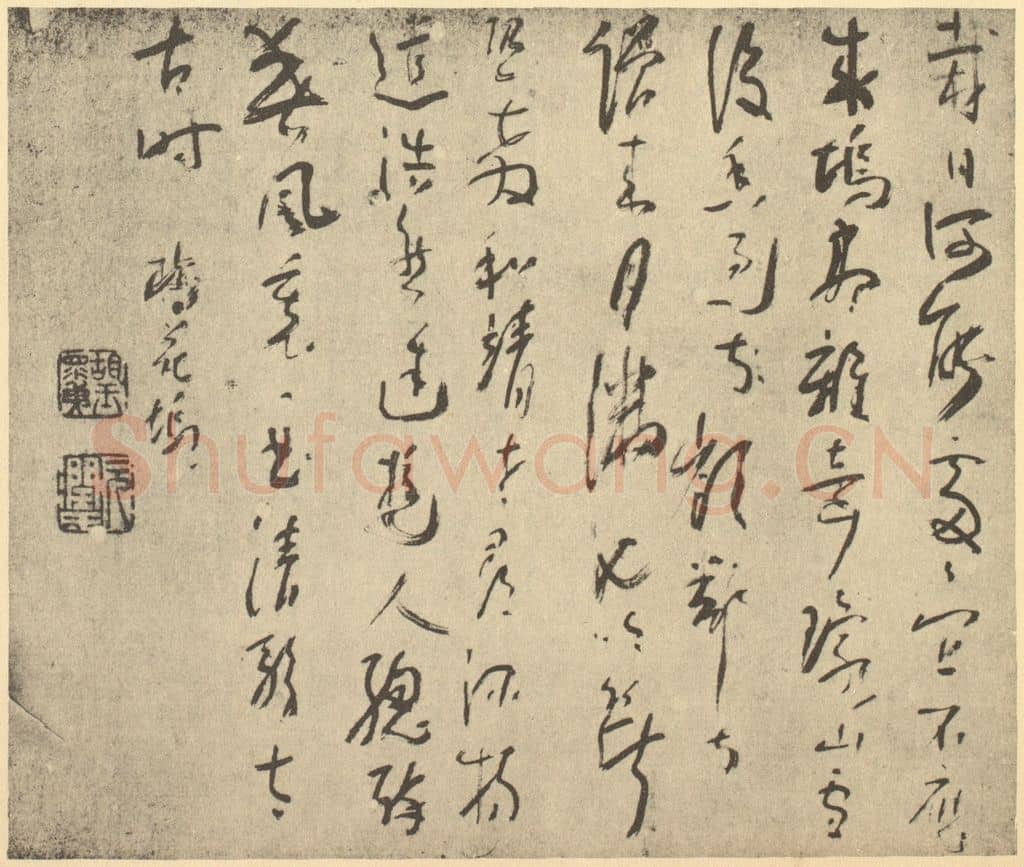 明 胡玉昆《明·胡玉昆·金陵古迹图册·胡玉昆题跋(二)》篆刻印章作品