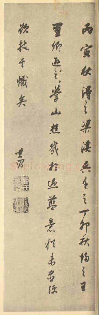 明 董其昌《明·董其昌·宋元人缩本山水册·董其昌题跋（十九）》篆刻印章作品