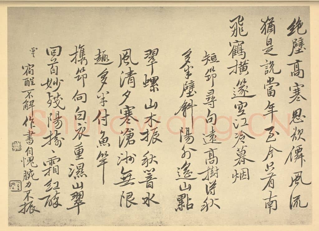 清 奚冈《清·奚冈·诗画册·奚冈题跋(三)》篆刻印章作品