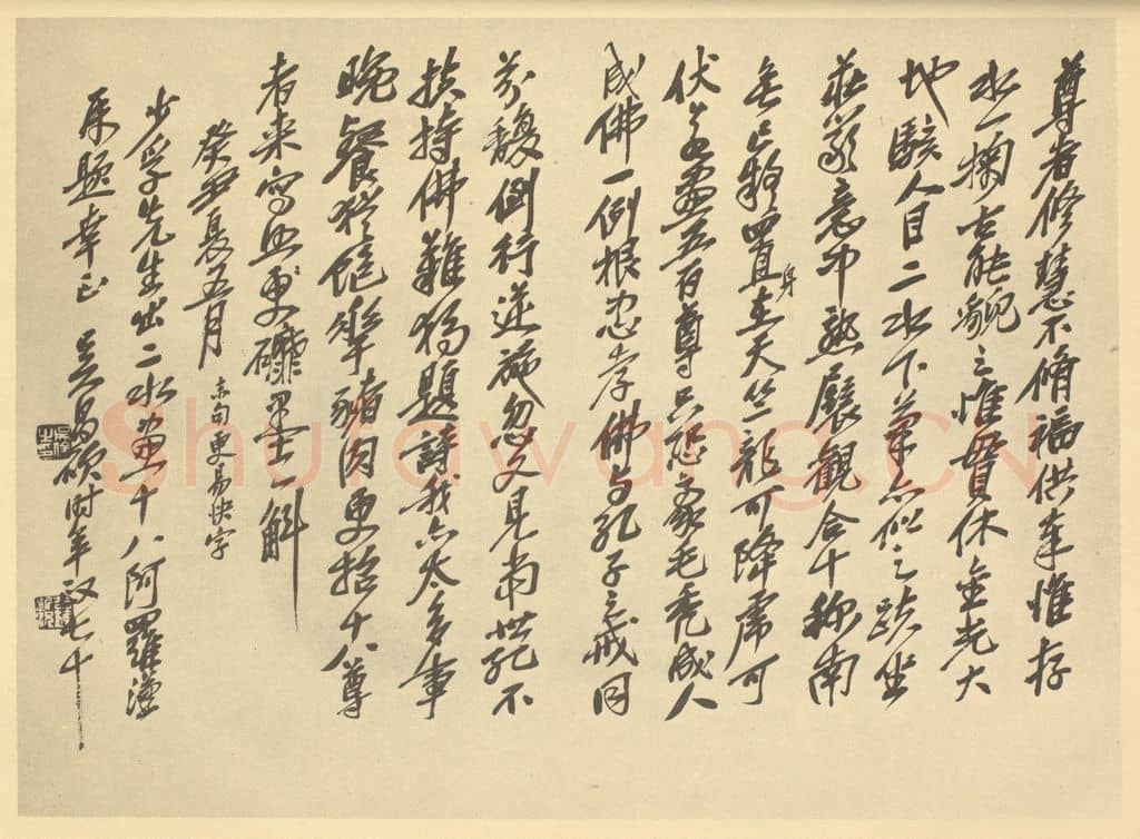 民国 吴昌硕《明·张瑞图·人物册·吴昌硕题跋》篆刻印章作品