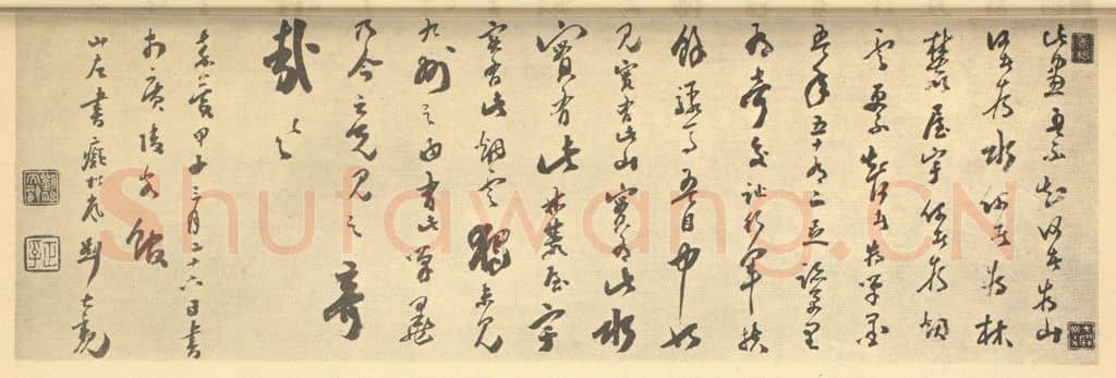 清 刘大观《清·道济·谢时臣·山水卷·刘大观题跋（一）》篆刻印章作品