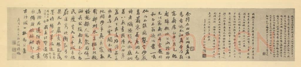 清 翁同龢《明·沈周·张公洞图卷·费念慈、朱寿镛、翁同龢题跋》篆刻印章作品