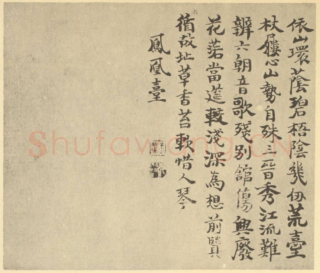 明 胡玉昆《明·胡玉昆·金陵古迹图册·胡玉昆题跋(三)》篆刻印章作品