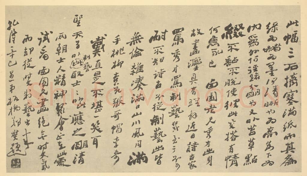 清 郑燮《清·高凤翰·画册·郑燮题跋》篆刻印章作品