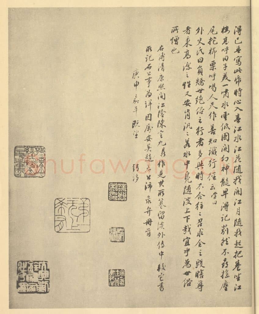 清 徐恕《清·道济·山水册·徐恕题跋(二)》篆刻印章作品