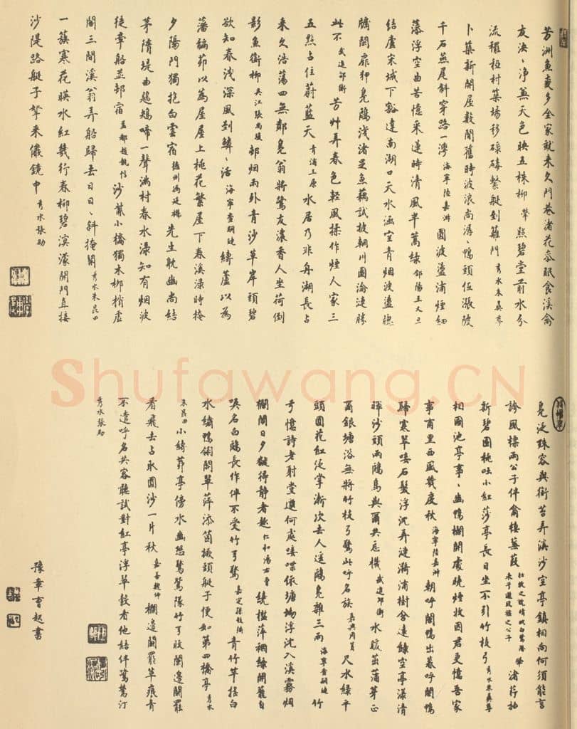 曹起《清·王翚·西陂六景图册·曹起题跋(三)》篆刻印章作品