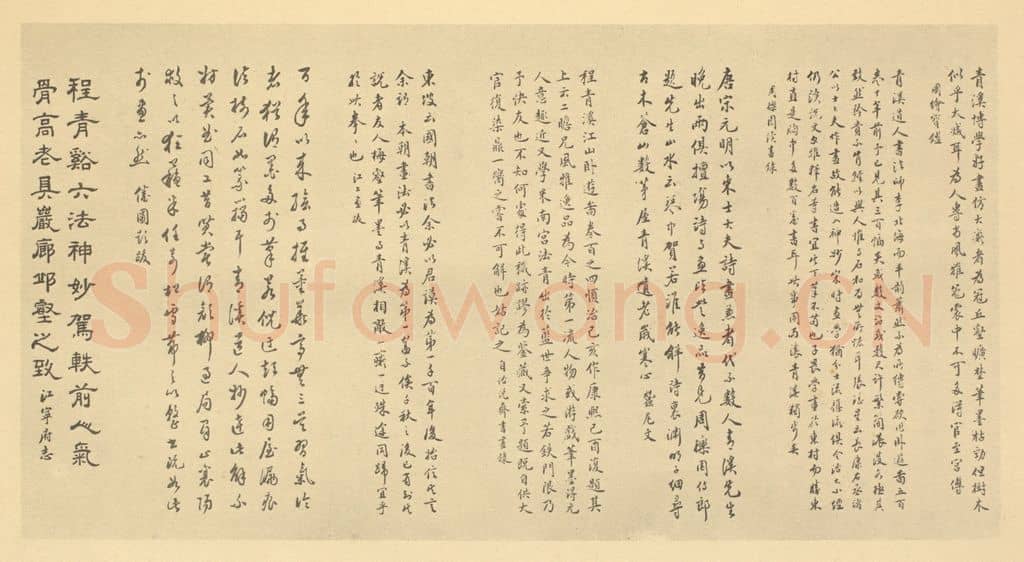 民国 侯汝承《清·程正揆·江山卧游图卷·侯汝承题跋(二)》篆刻印章作品