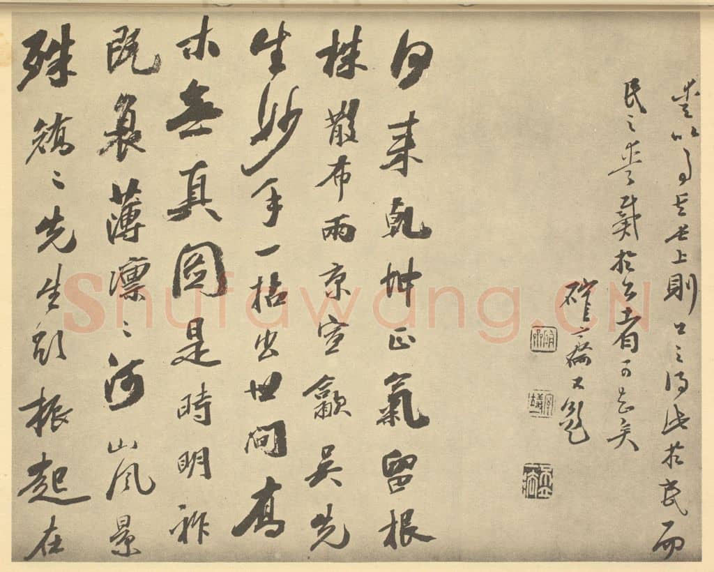 清 吴荣光《明·黄道周·松石图卷·周仪题跋(二)、吴荣光题跋(一)》篆刻印章作品