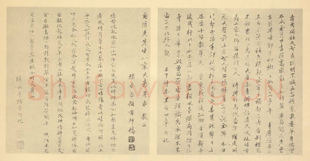 清 王蓍《清·王概·王蓍·诗画合册·王槩、王蓍题跋》篆刻印章作品