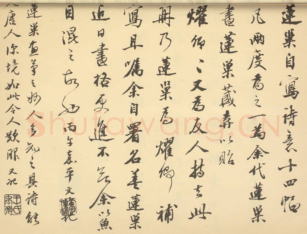 清 王文治《清·潘恭寿·自吟诗意图册·王文治题跋(十六)》篆刻印章作品