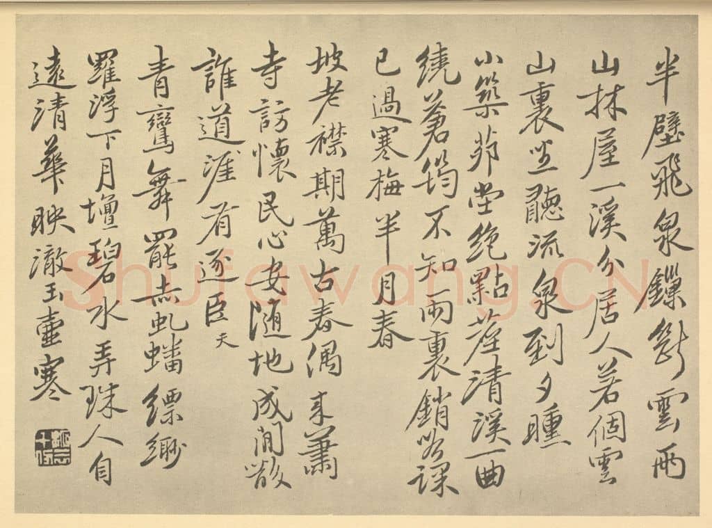 清 奚冈《清·奚冈·诗画册·奚冈题跋（四）》篆刻印章作品