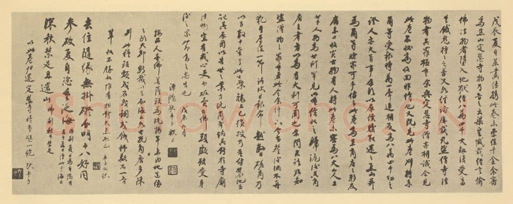 民国 狄平子《清·朱耷·应真渡海图·狄平子题跋》篆刻印章作品