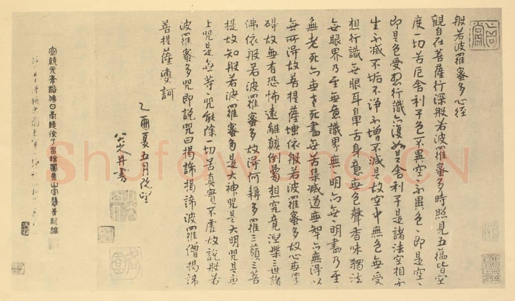 清 梁鼎芬《清·朱耷·应真渡海图·朱耷、徐乃昌、梁鼎芬题跋》篆刻印章作品