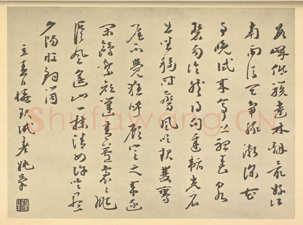 清 奚冈《清·奚冈·诗画册·奚冈题跋(二)》篆刻印章作品