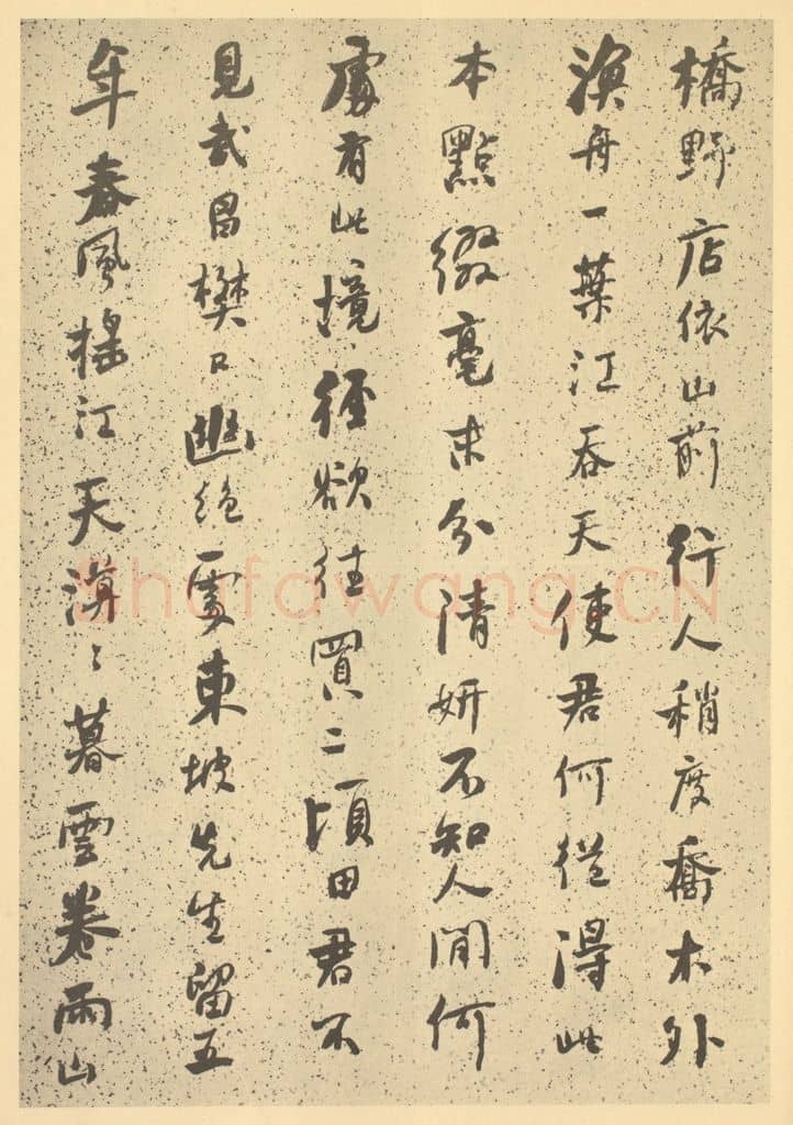 清 何绍基《清·道济·纪游图咏册·何绍基题跋（七）》篆刻印章作品