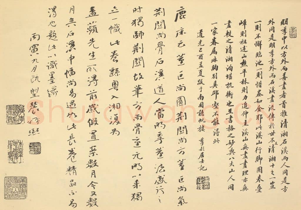 清 曾熙《清·髡残·溪山无尽图卷·潘正炜、曾熙题跋》篆刻印章作品