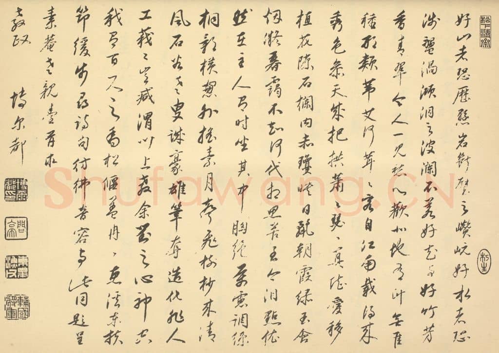 清 博尔都《清·王翚·栽竹图卷·博尔都题跋》篆刻印章作品