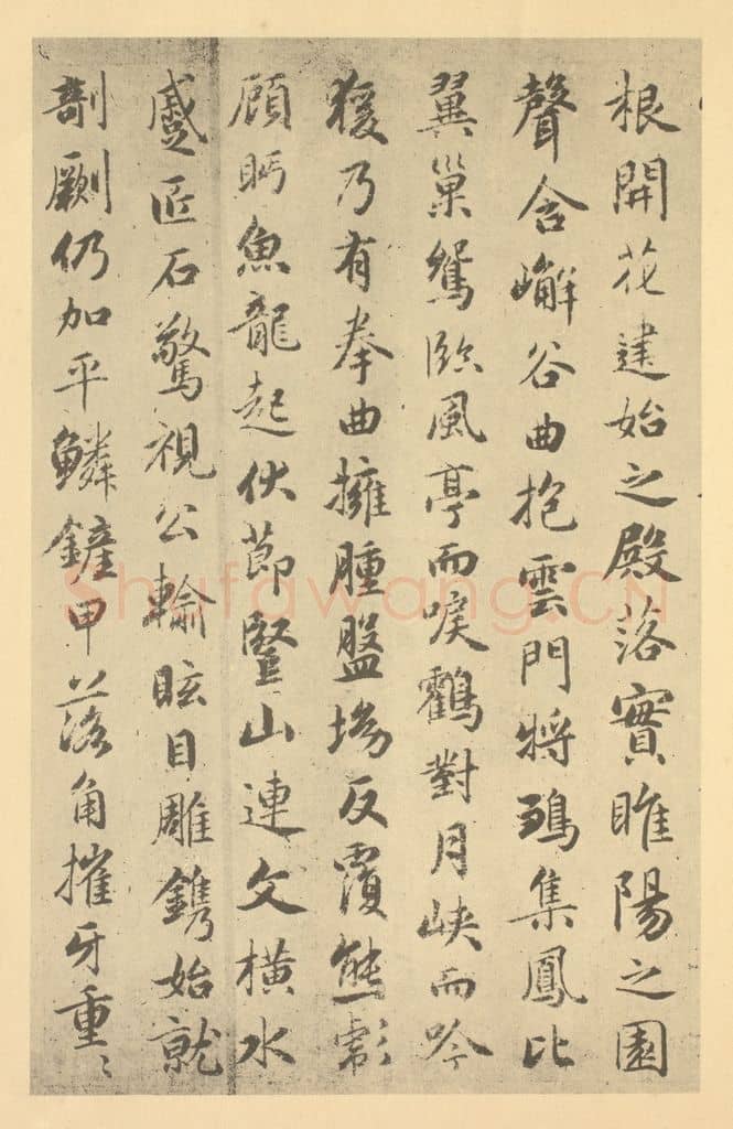元 赵孟俯《元·赵孟俯·枯树图页·赵孟俯临题跋（二）》篆刻印章作品