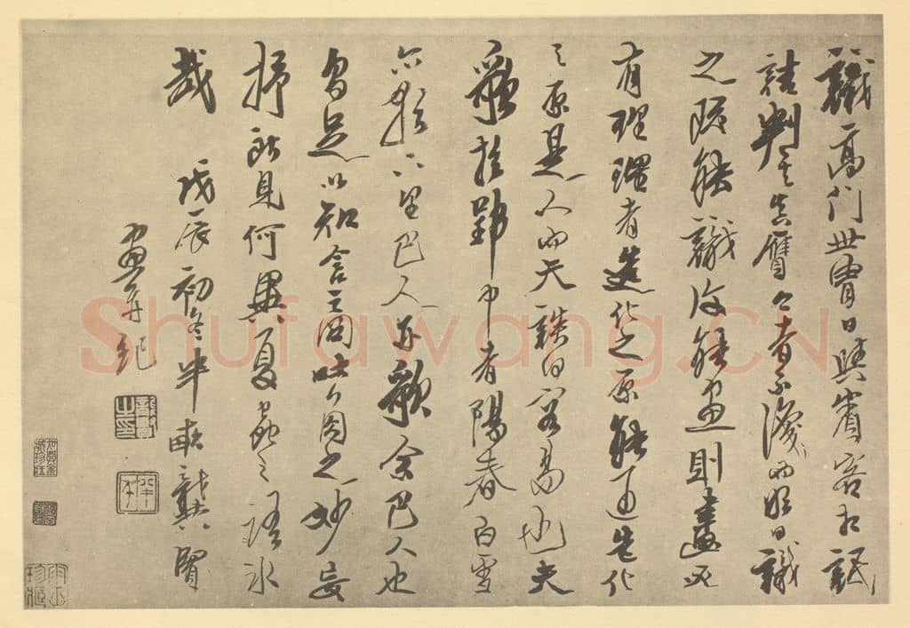 清 龚贤《清·龚贤·山水·龚贤题跋(二)》篆刻印章作品