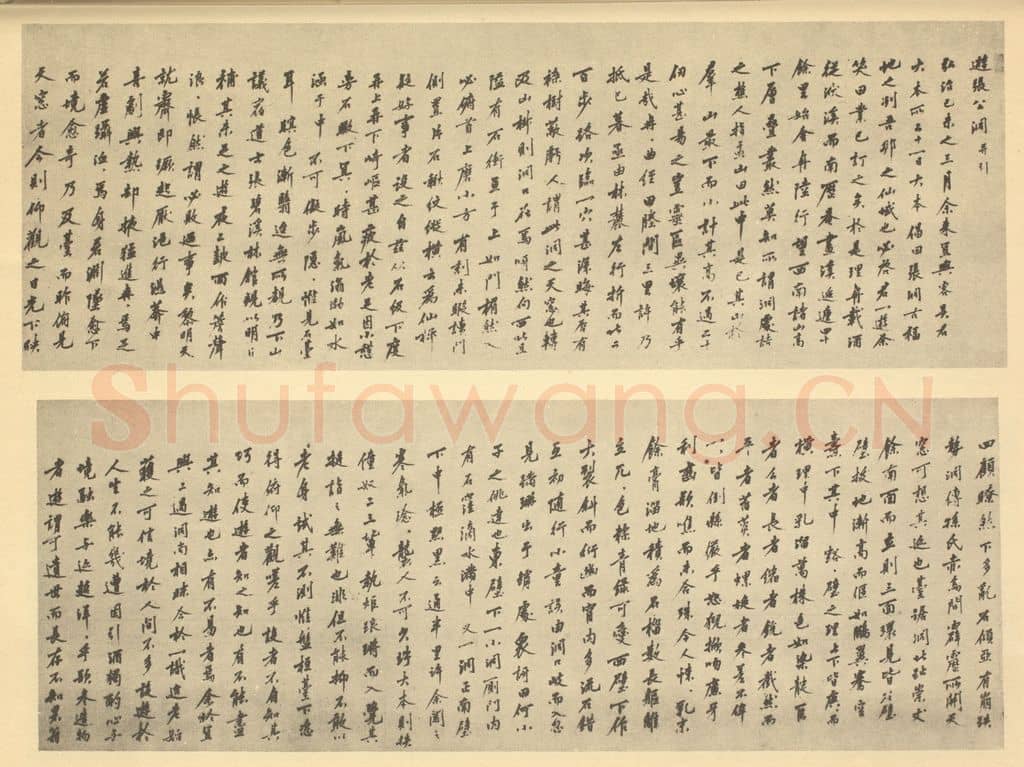 明 沈周《明·沈周·张公洞图卷·沈周题跋(一)》篆刻印章作品