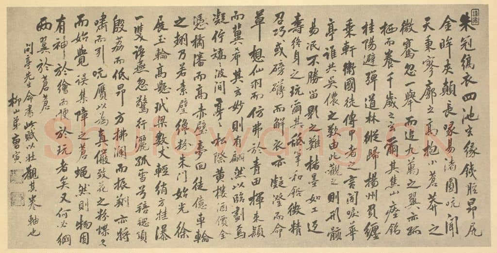 清 曹寅《清·道济·摹宋刻丝众爵齐鸣图卷·曹寅题跋》篆刻印章作品