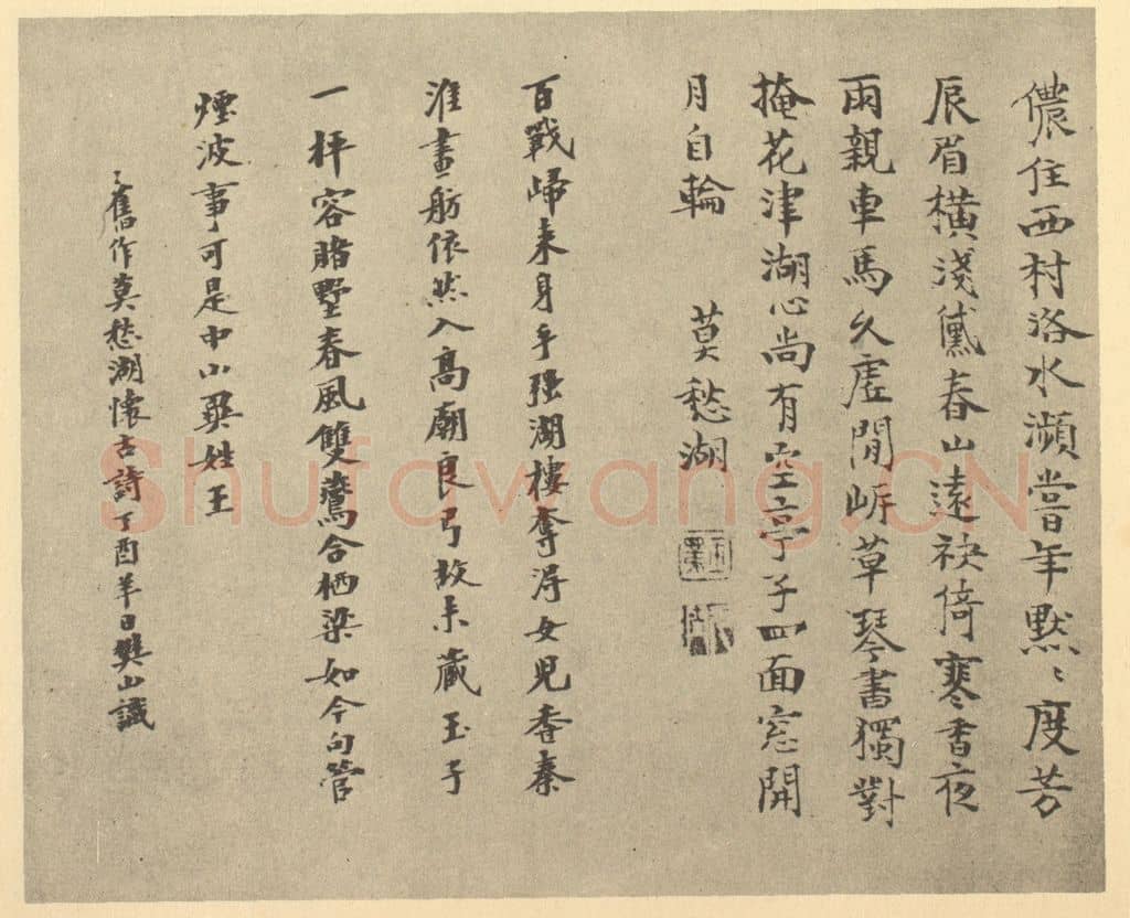 明 胡玉昆《明·胡玉昆·金陵古迹图册·胡玉昆题跋(六)》篆刻印章作品