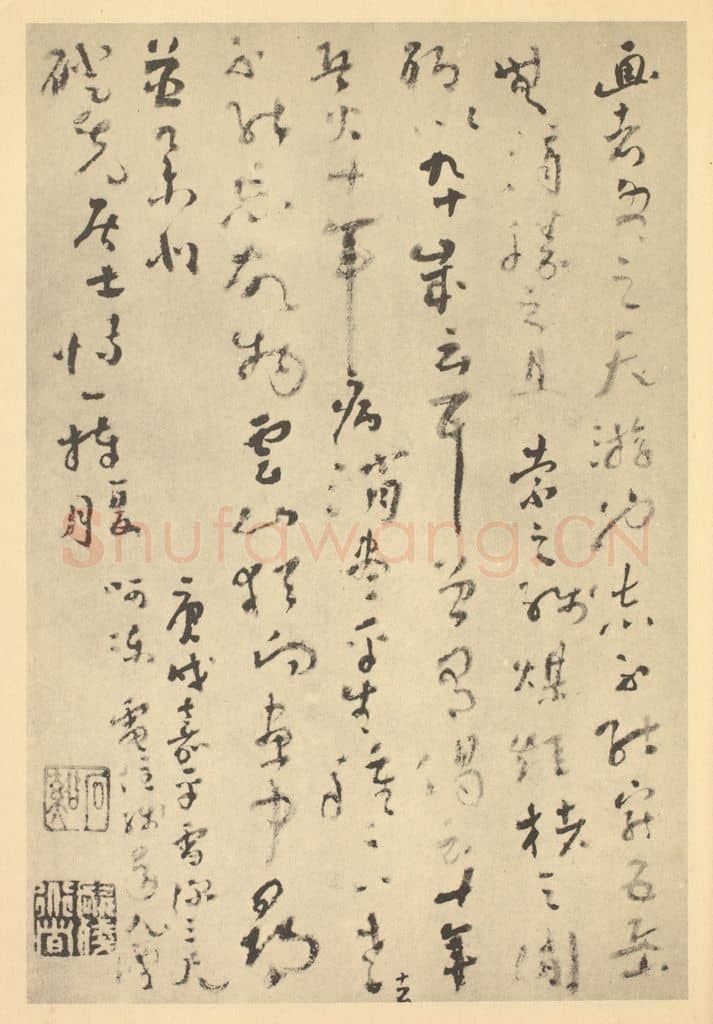 清 髡残《清·髡残·山水册·髡残题跋》篆刻印章作品