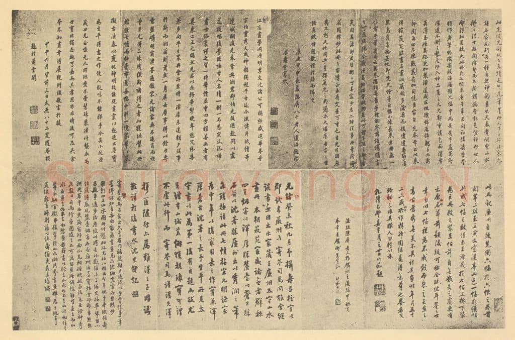 清 王遵海《清·王鉴·山水册·王遵海、王撰、毕泷、沈景修、沈京培题跋》篆刻印章作品