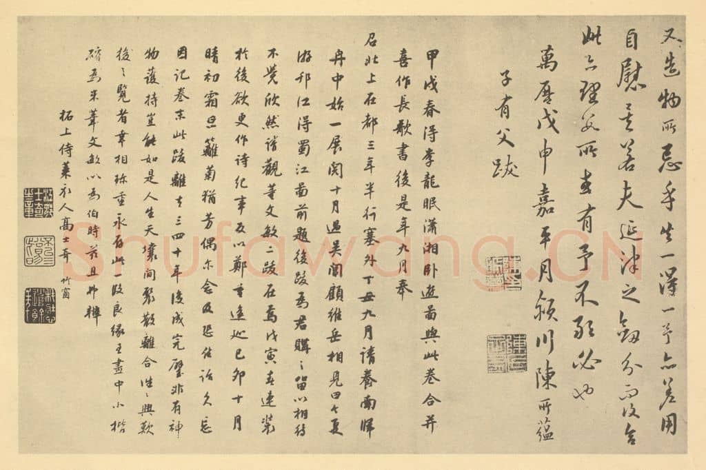 明、清 高士奇《宋·李公麟·蜀江胜乐㮣图卷·陈所蕴题跋(二)、高士奇题跋》篆刻印章作品