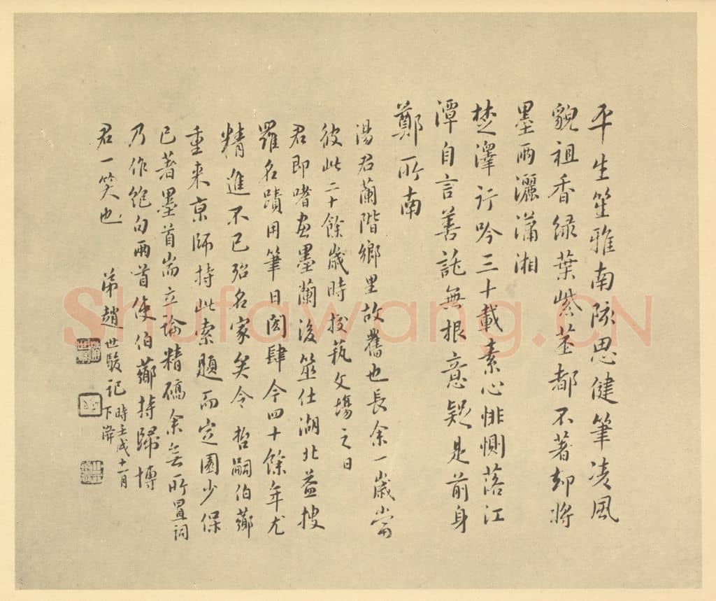 清 赵世骏《清·汤燮·兰册·赵世骏题跋》篆刻印章作品